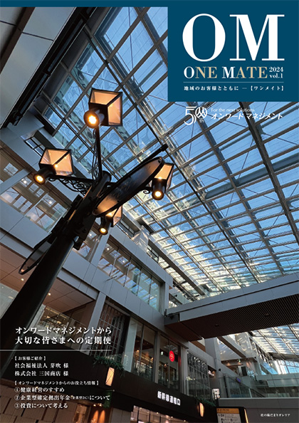 ONE MATE(ワンメイト)