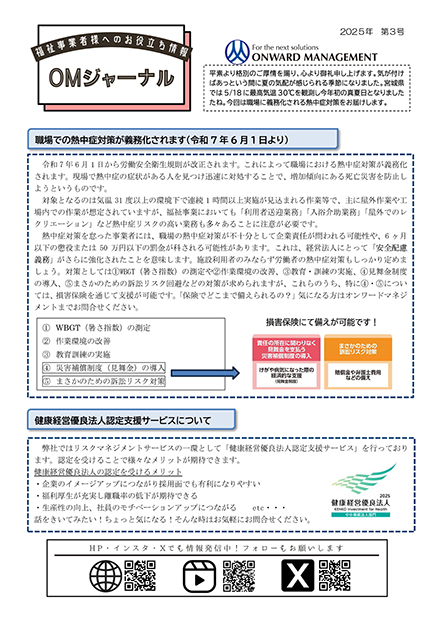 地域福祉版