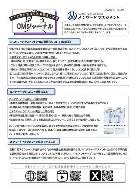 一般企業版