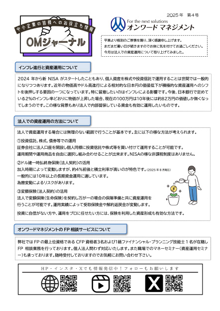 一般企業版