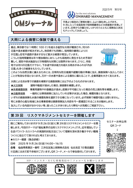 地域福祉版