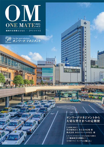ONE MATE(ワンメイト)